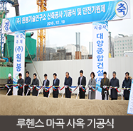 원봉기술연구소 이미지
