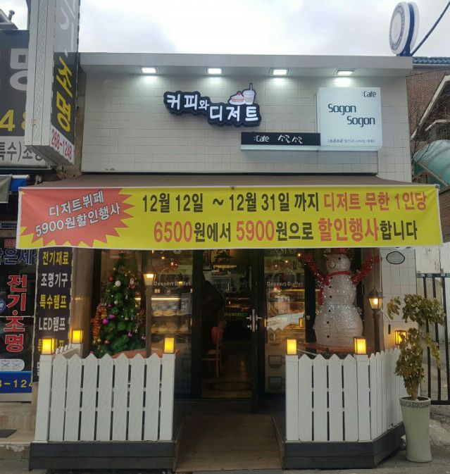 카페소곤소곤 이미지