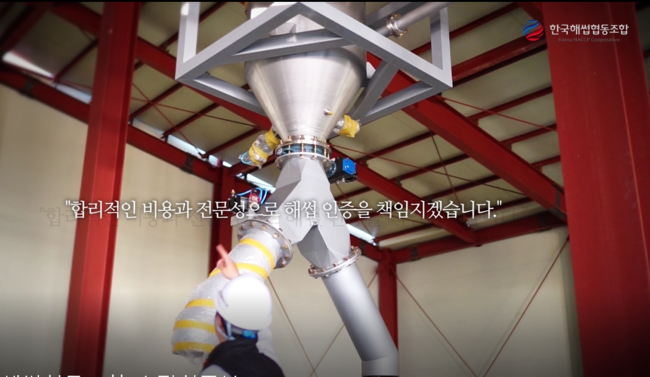 한국해썹협동조합 이미지