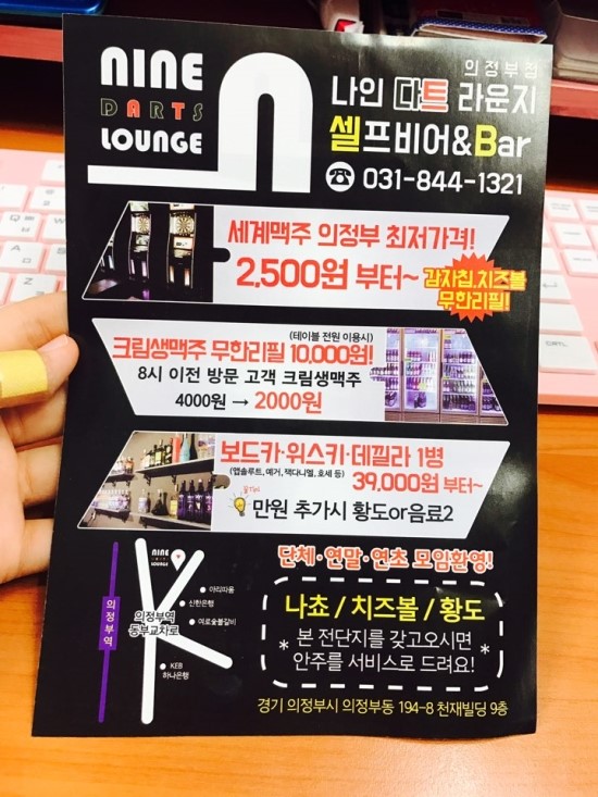 나인다트라운지 이미지