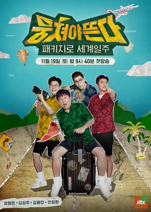 제일관광여행사 이미지
