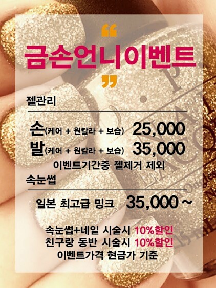 금손언니 이미지