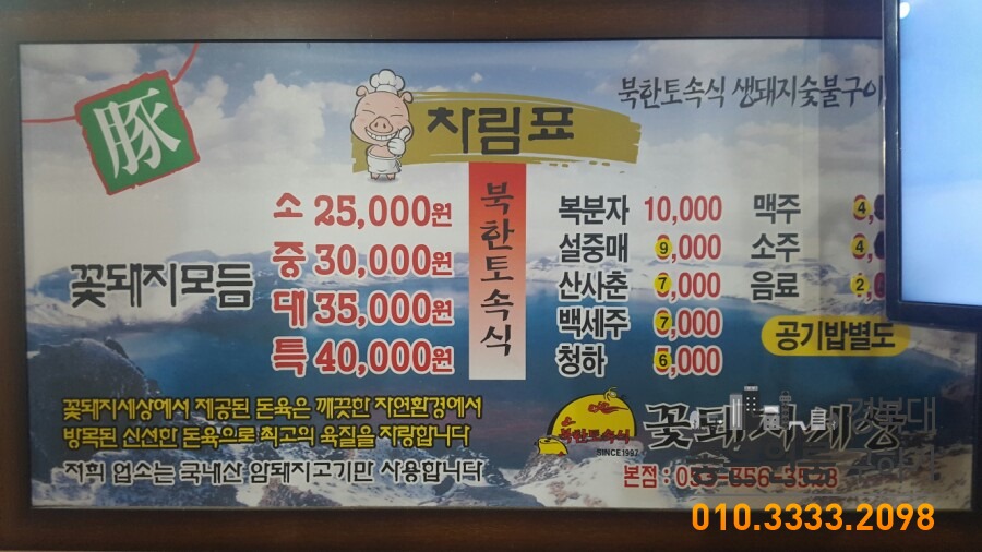 꽃돼지세상 이미지