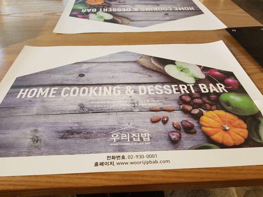 우리집밥 이미지