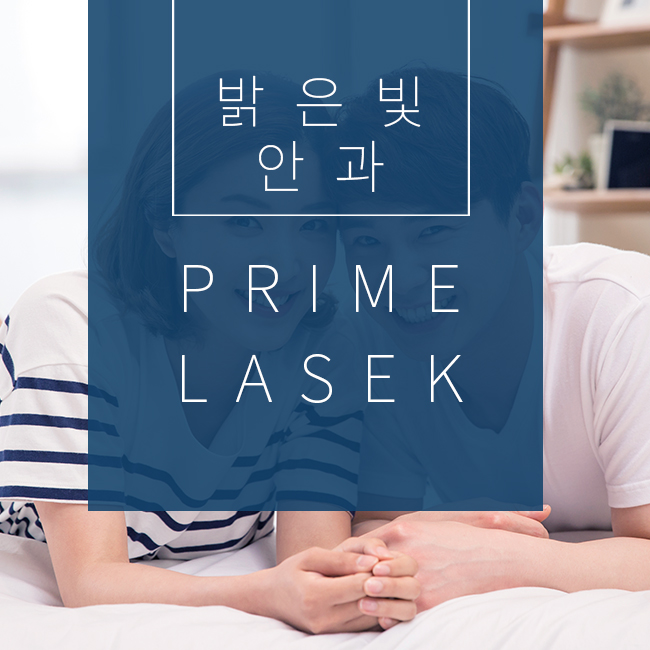 프라임안과의원 이미지