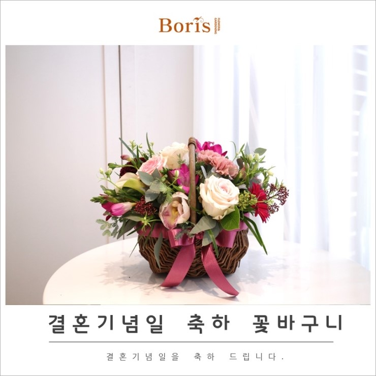 보리스플라워 이미지