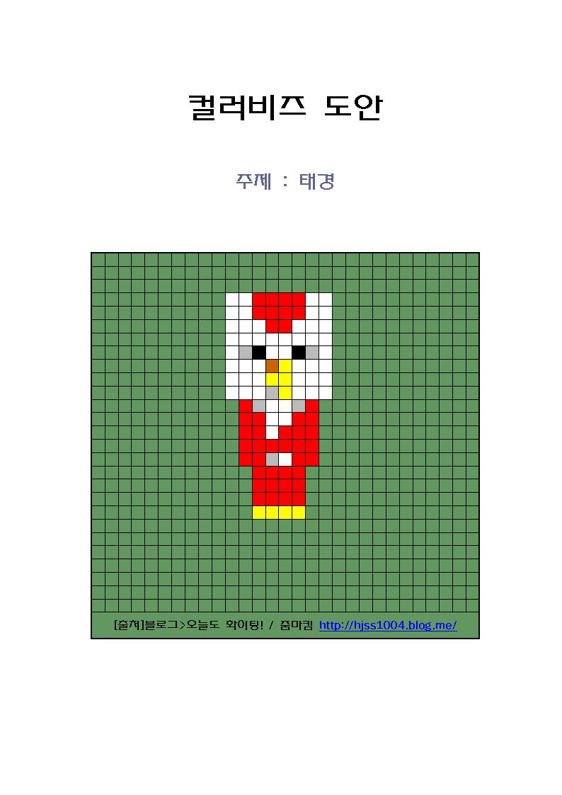 태경비즈 이미지