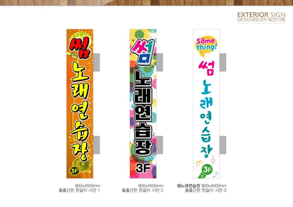 예건기획 이미지
