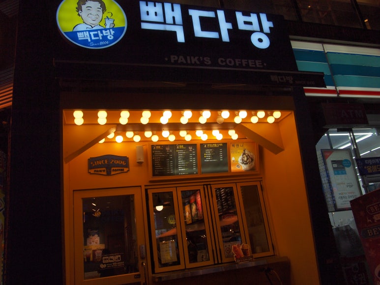 대구두류점빽다방 이미지