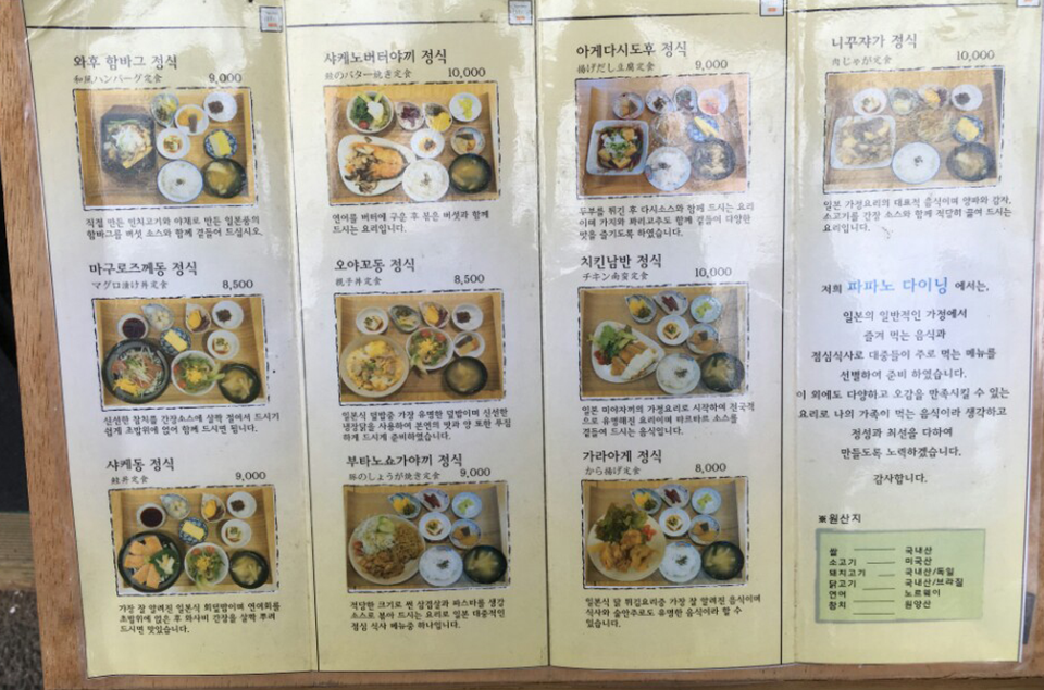 파파노다이닝 이미지