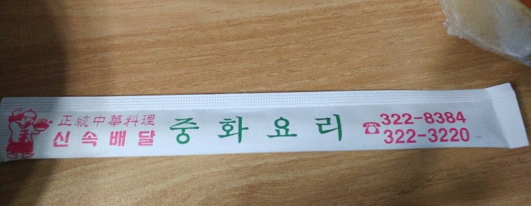 떳다철가방 이미지
