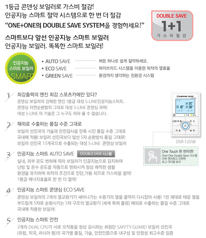 월드에너시스 이미지
