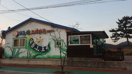 산오리가든 이미지