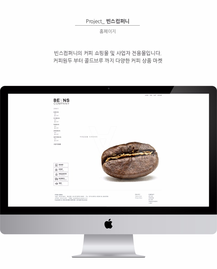 빈스커피컴퍼니 이미지