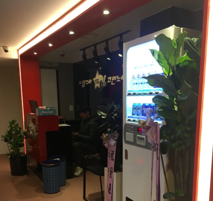 K팝스타코인노래연습장 이미지