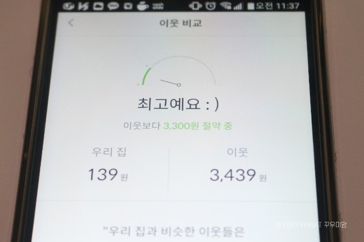 겨울전기 이미지