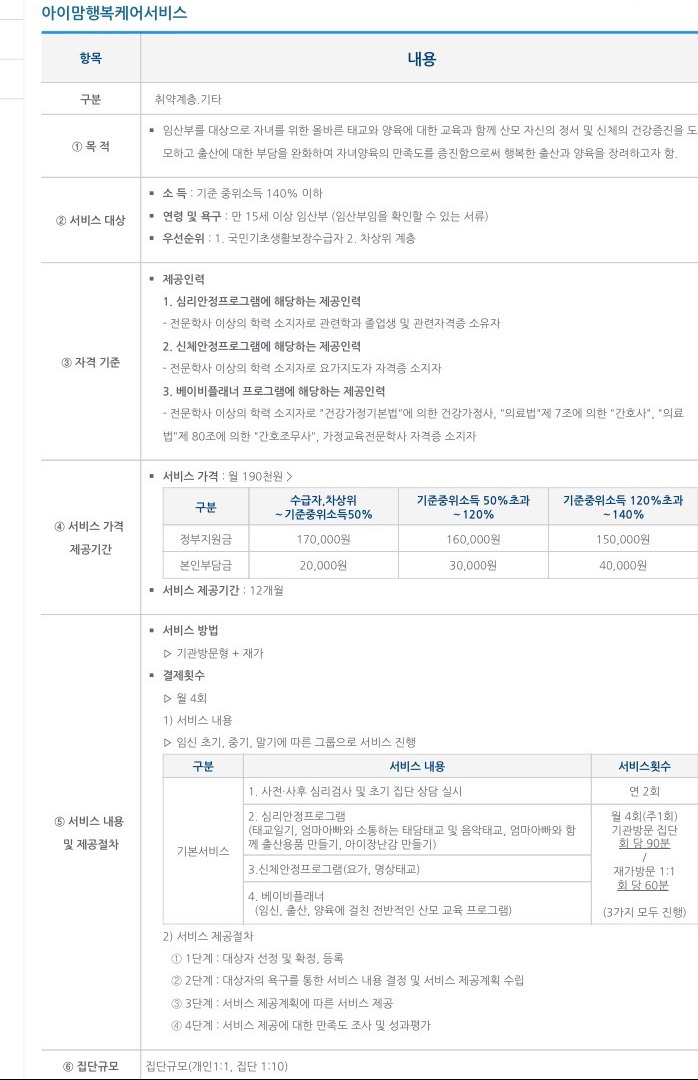 (주)아이맘케어 이미지