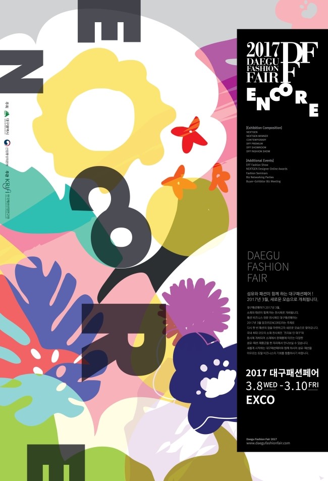 대구패션 이미지