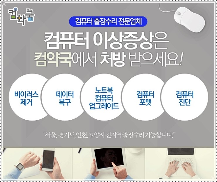 컴퓨터수리이야기 이미지