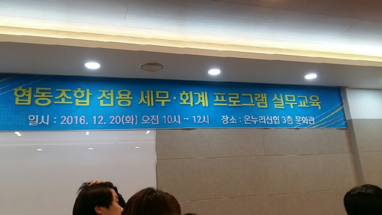 온누리세무회계 이미지