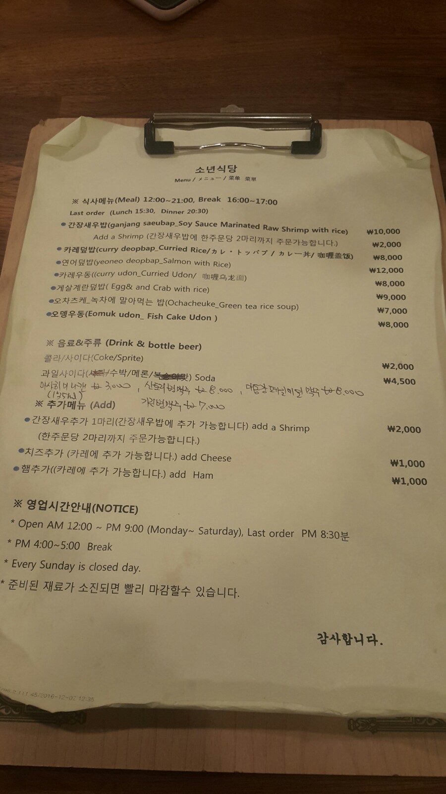 연어소년 이미지