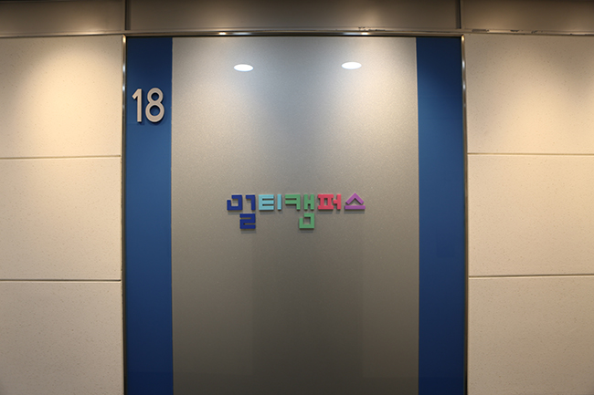 주식회사 멀티캠퍼스 이미지