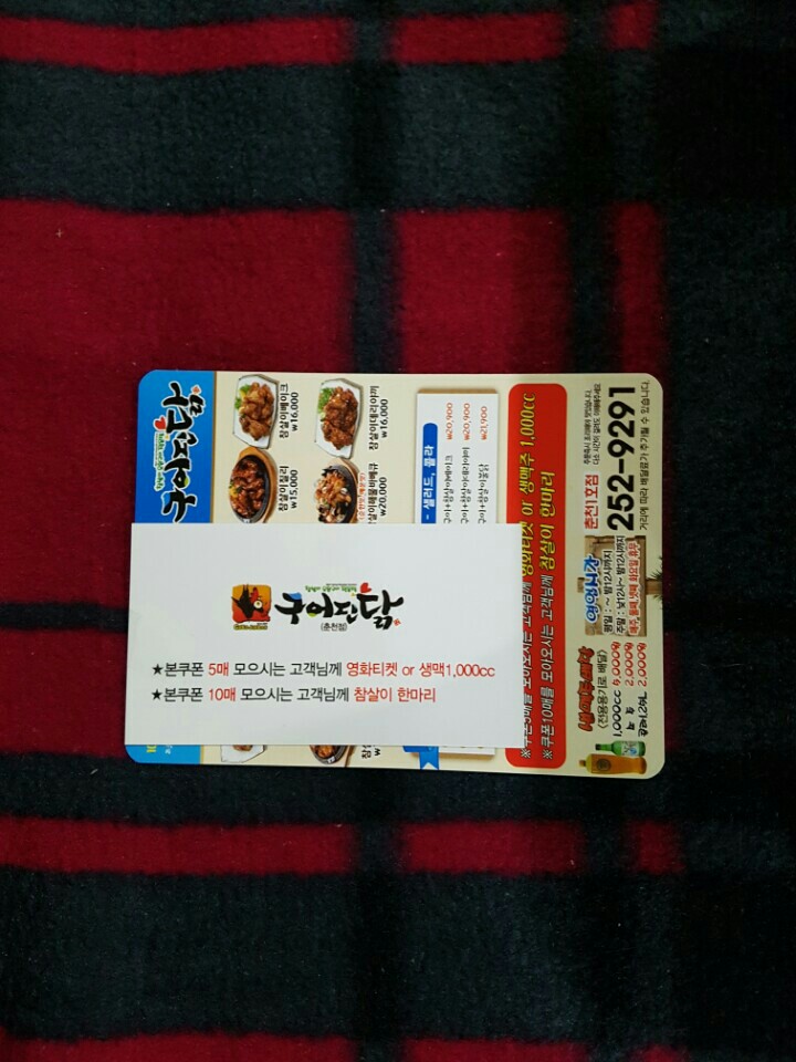 구어진닭 이미지