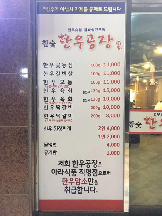 한우공장 이미지