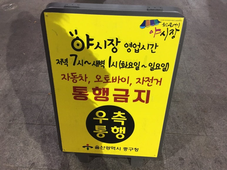 울산산꼼장어 이미지