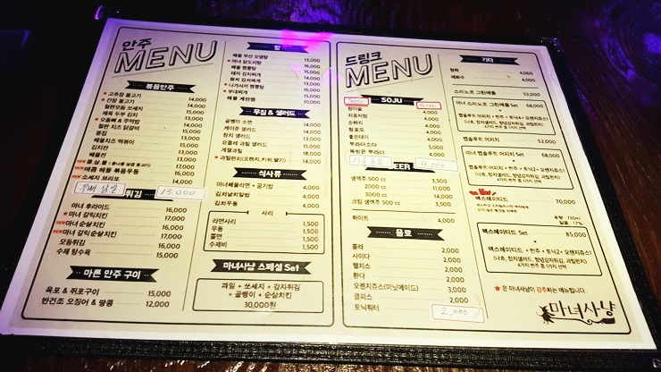 마녀포차 이미지