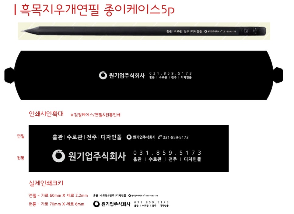 주식회사 원기업 이미지