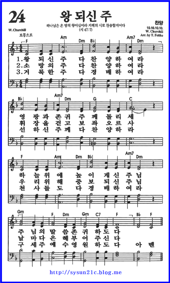 새찬송가 24장 왕 되신 주 MR(반주) : 네이버 블로그