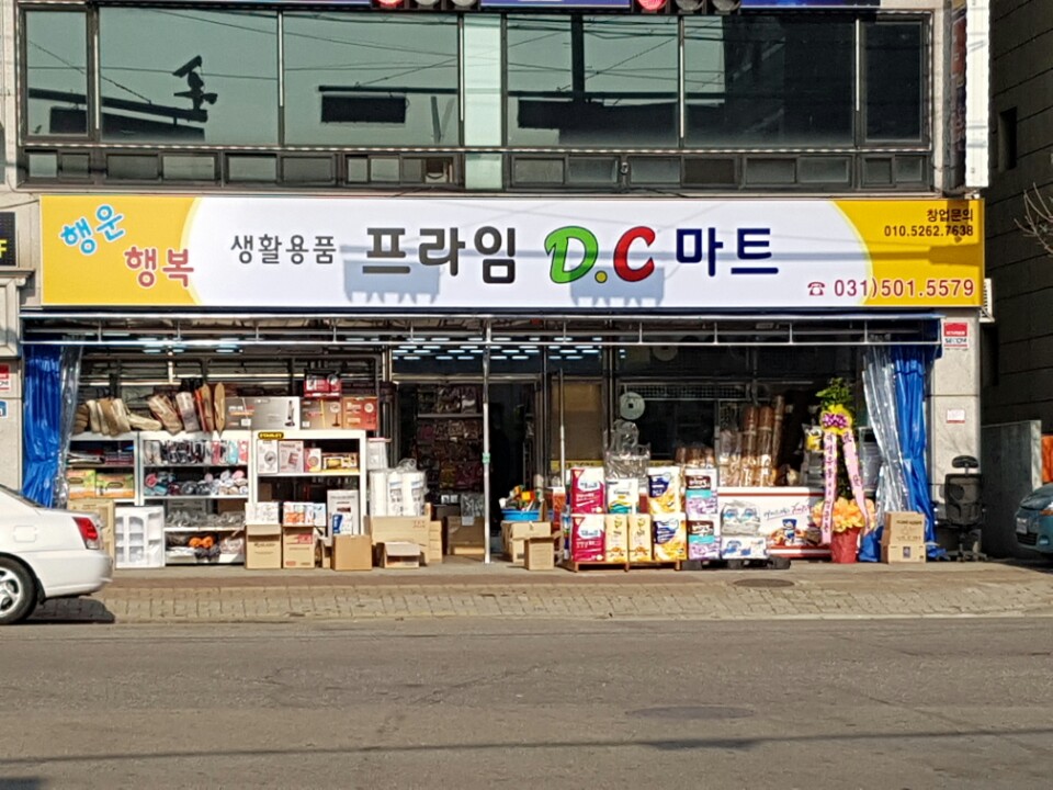 새샘유통 이미지