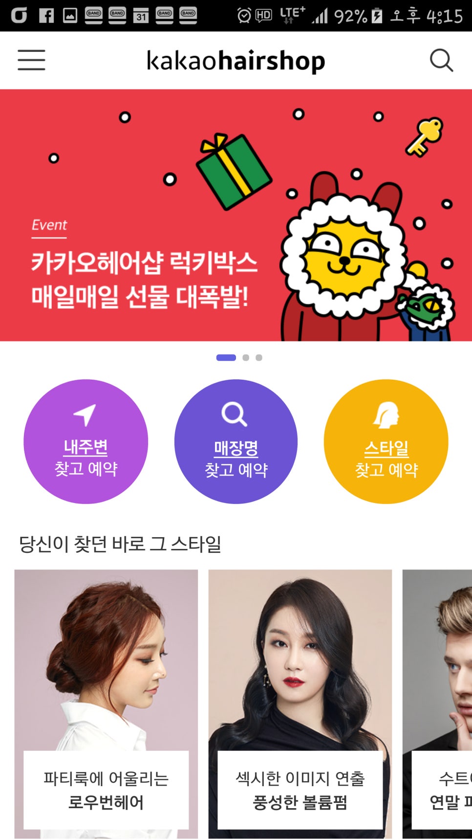 럭키헤어샵 이미지