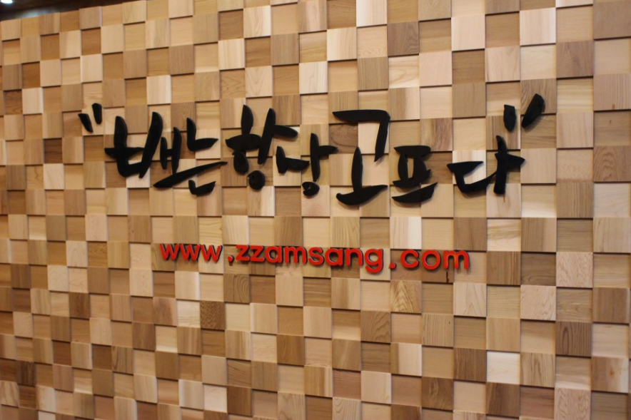 김해상회 이미지