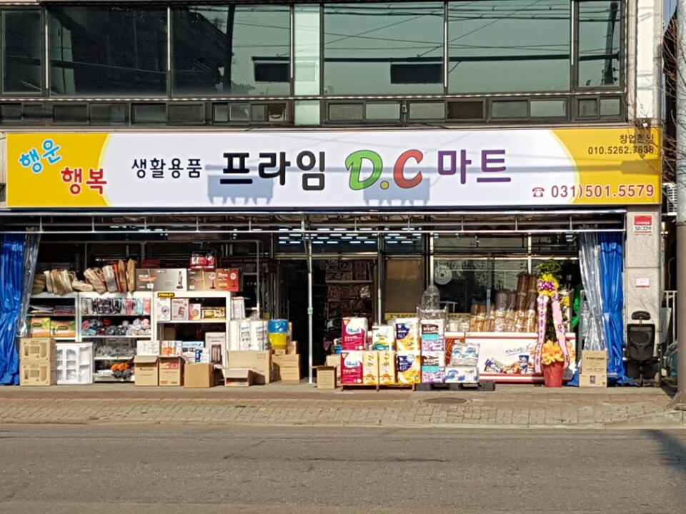 새샘유통 이미지