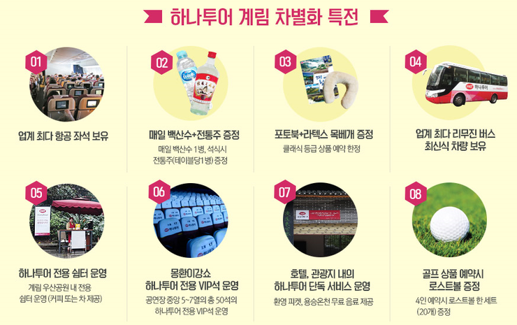 (주)동방여행사 이미지