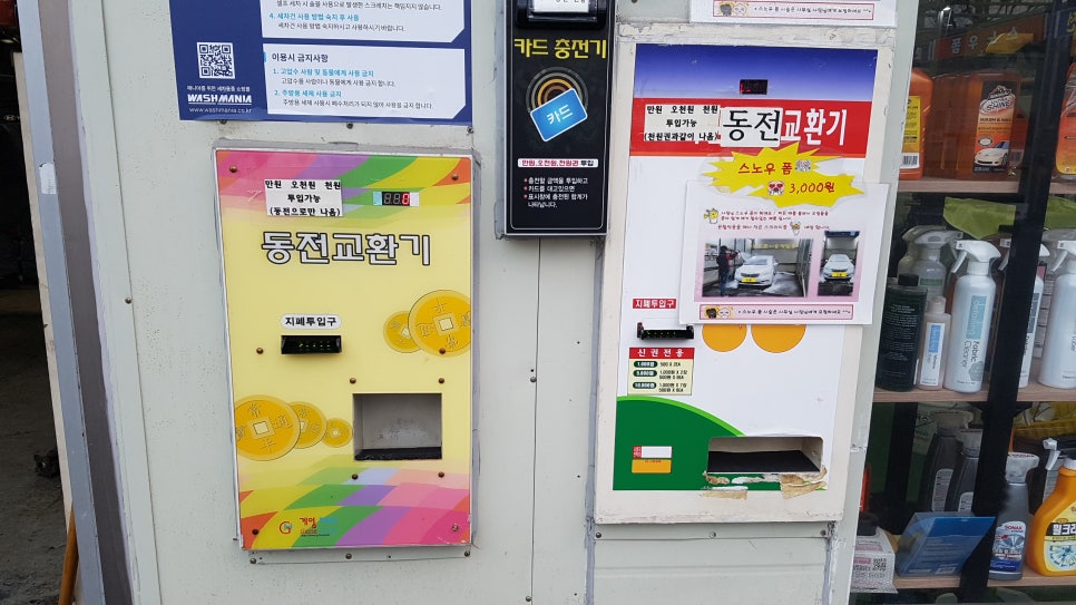 드림셀프세차장 이미지
