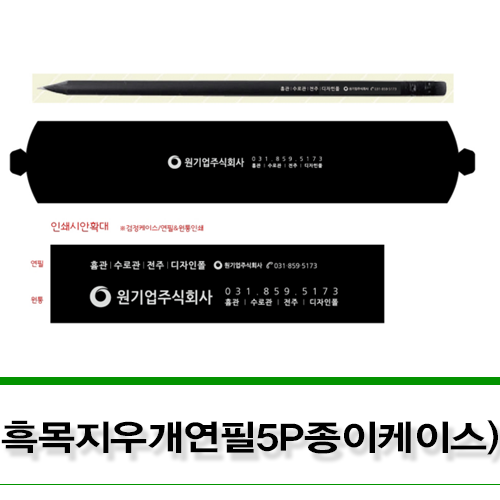 주식회사 원기업 이미지