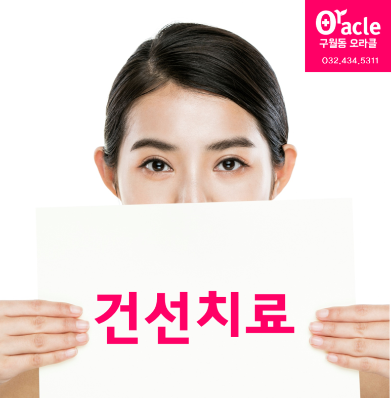 오라클피부과 이미지