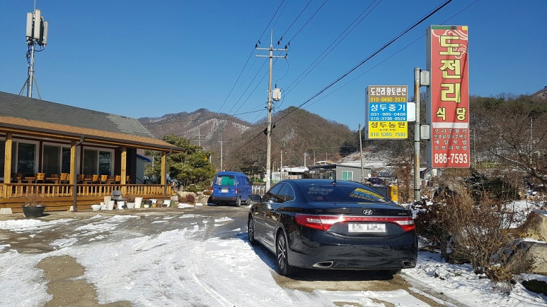 도전리식당 이미지