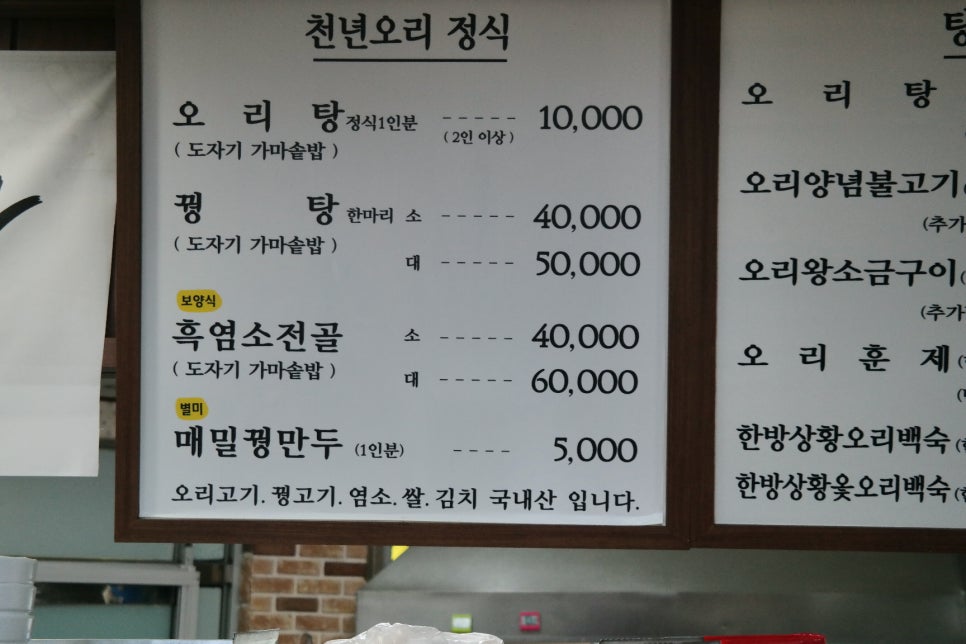 천년오리 이미지