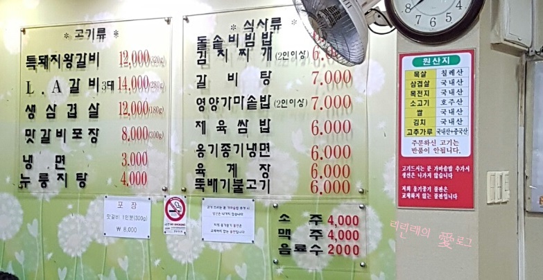 옹기종기왕갈비 이미지