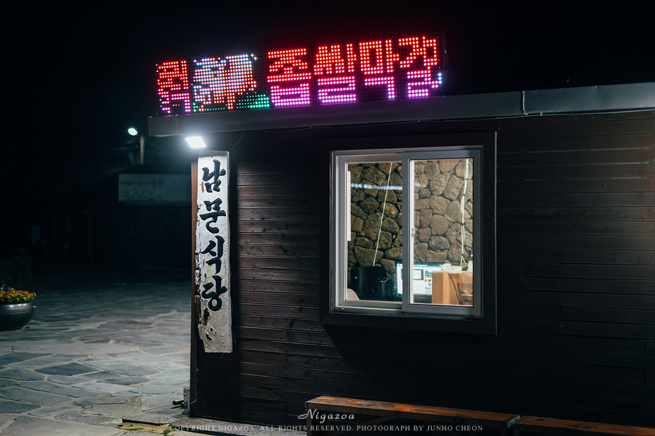 민속주유소 이미지