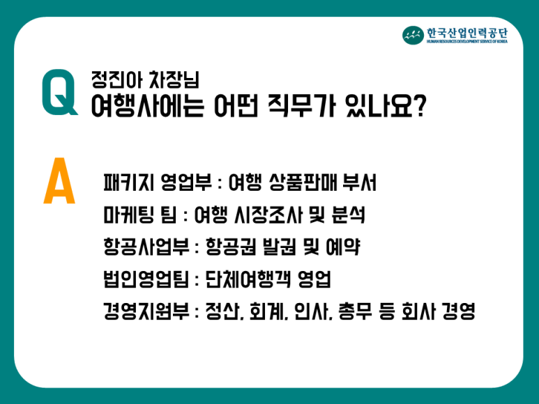 공단여행사 이미지