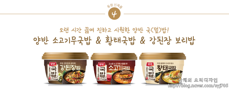 동원보리밥 이미지