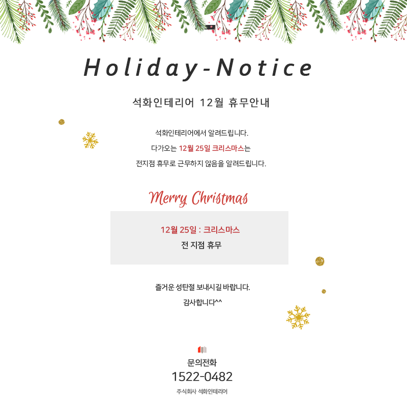 석화인테리어반여점 이미지