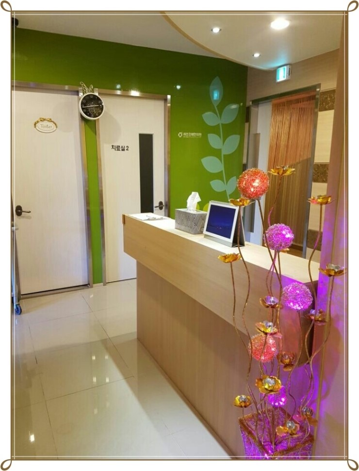 인애한의원 이미지