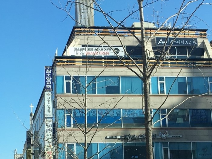 행복에스테틱 이미지
