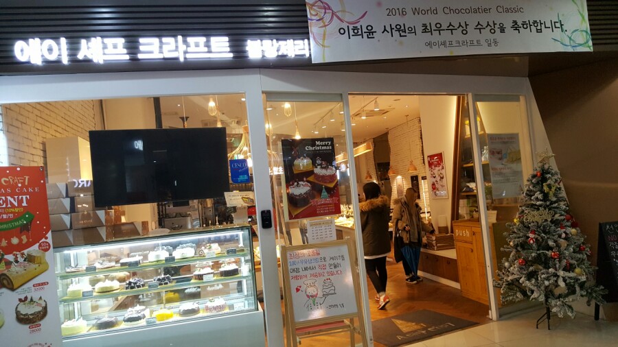 에이셰프크라프트 이미지